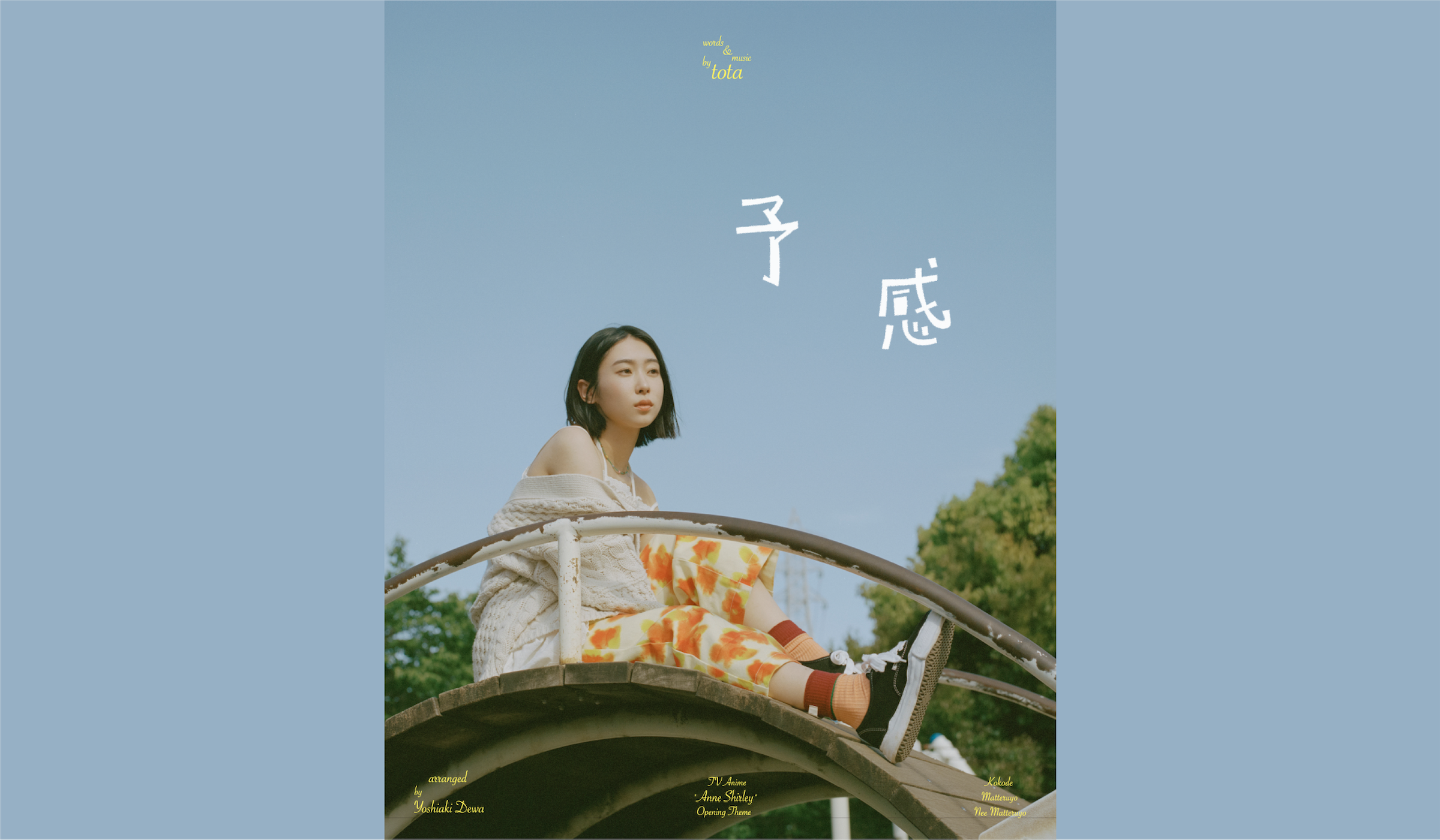 とた OFFICIAL SITE
