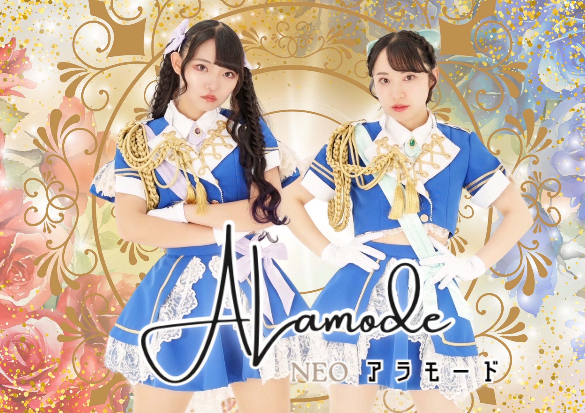NEOアラモード 公式ファンクラブ「親衛隊本部」
