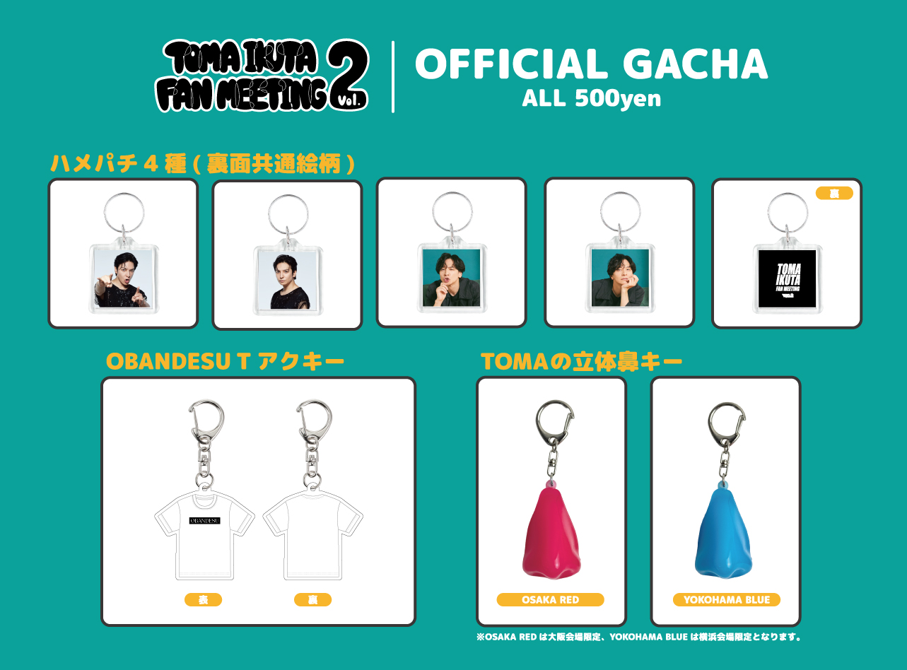 gacha_FIX_0924.jpg